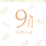 「【9月限定】姶良市WellSIA｜ピラティス体験・DNA検査・ブライダル整体キャンペーンのお知らせ」