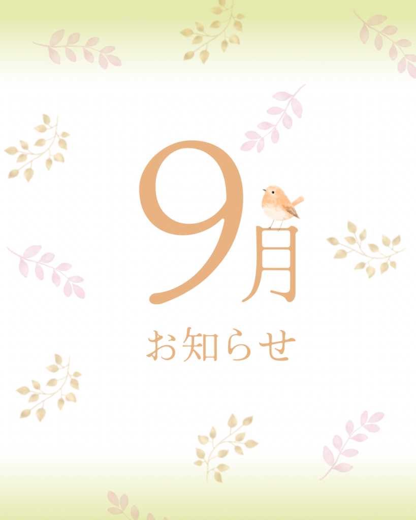「【9月限定】姶良市WellSIA｜ピラティス体験・DNA検査・ブライダル整体キャンペーンのお知らせ」