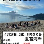【イベント開催】ビーチピラティス開催します🌿