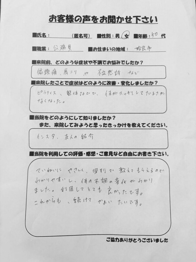 50代　女性