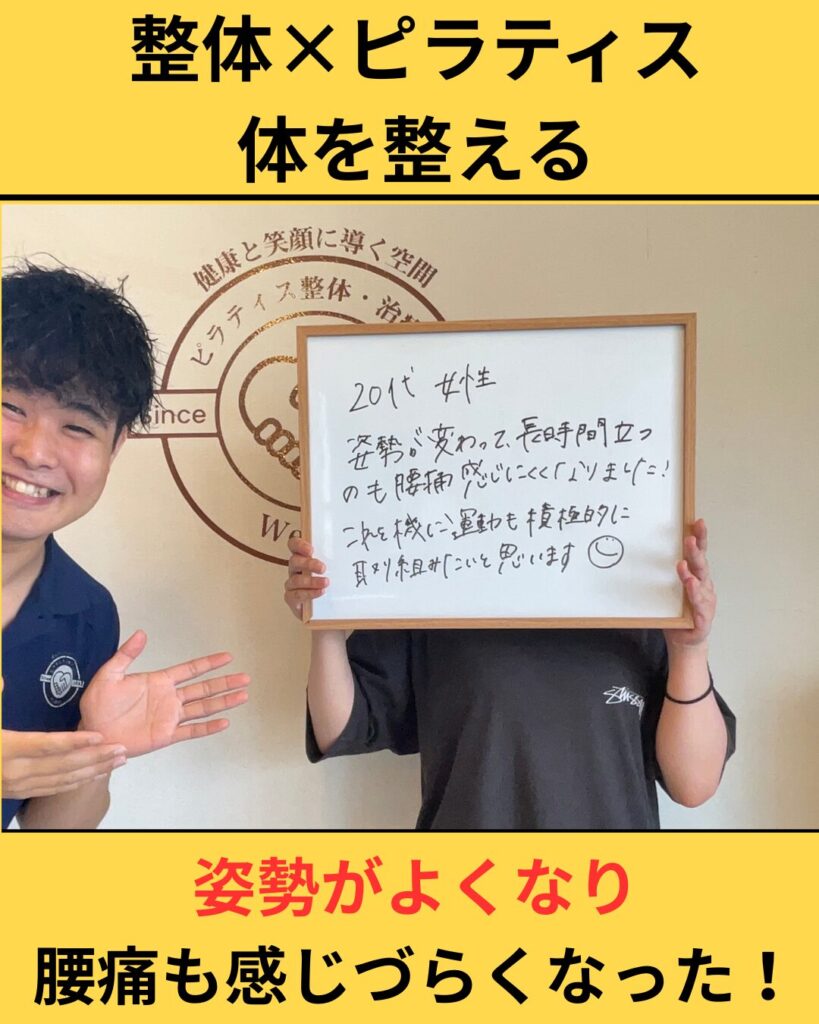 20代　女性　
